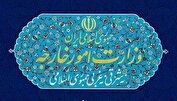 بیانیه وزارت خارجه درباره اظهارات موهن رئیس‌جمهور آمریکا