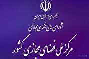 نشست مشترک کمیسیون امنیت ملی مجلس و مرکز ملی فضای مجازی برگزار شد