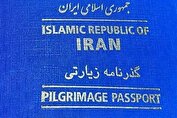 گذرنامه اربعین را از «پلیس من» بگیرید