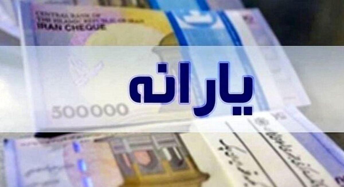 خبر مهم درباره حذف یارانهها
