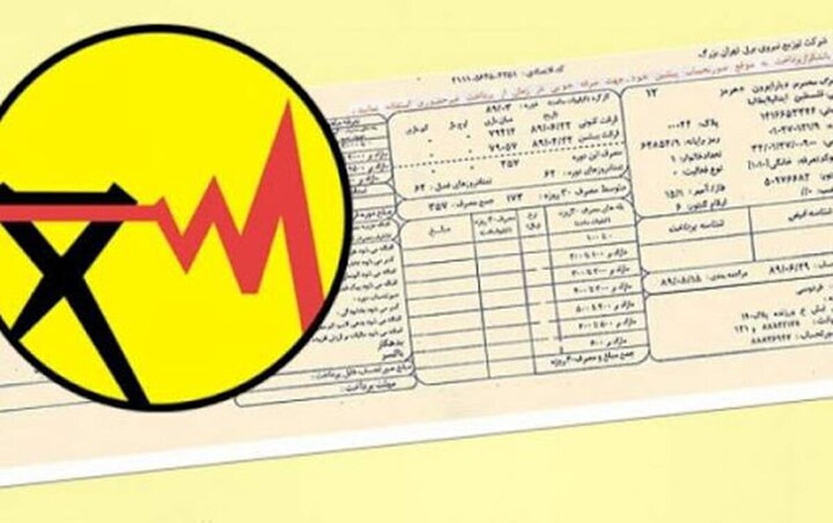 هشدار به مشترکان برق