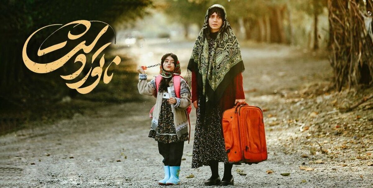 زمان اکران «کوسه»، «ناتور دشت» و «ناجورها» اعلام شد