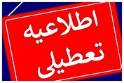 استان تهران چهارشنبه تعطیل شد