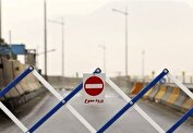 هشدار؛ این مسیرها امشب مسدود می‌شود