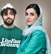شروین حاجی پور بازیگر شد