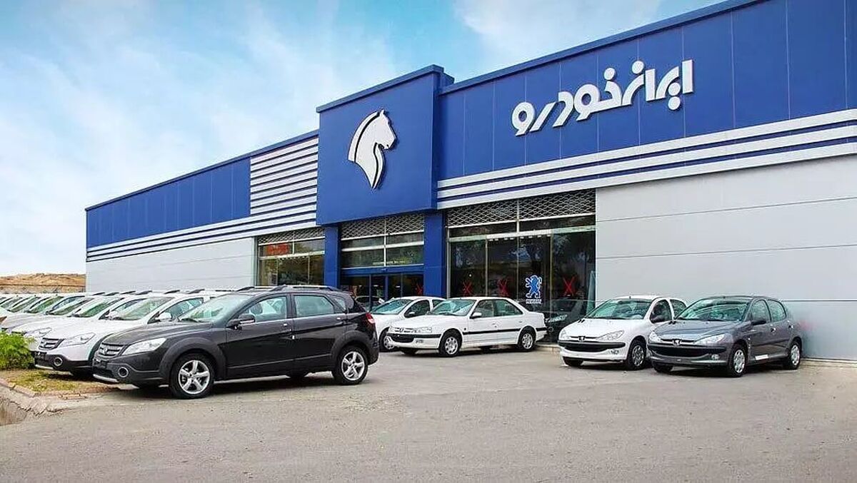 ایران‌خودرو تعطیل شد + سند