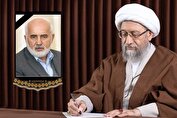 آیت الله آملی لاریجانی: مرحوم توکلی چهار دهه به کشور خدمت کرد