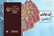 زائران کربلا چطور ارز اربعین دریافت کنند