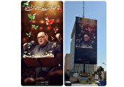 دیوارنگاره میدان فاطمی تهران به محمد نوری اختصاص داده شد