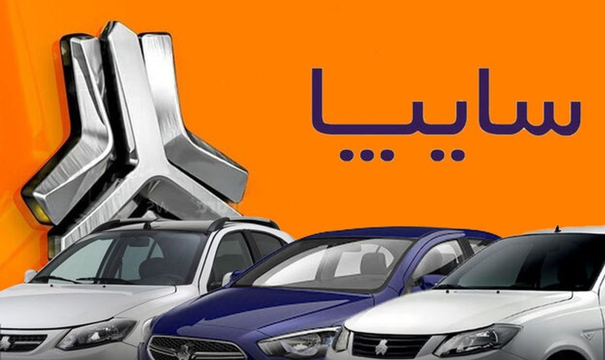 ماجرای عذرخواهی مدیرعامل سایپا از مردم چه بود؟