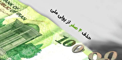 حذف ۴ صفر از پول ملی تصویب شد