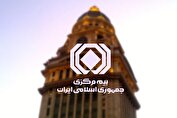 تصویب آیین‌نامه جدید نحوه محاسبه و نظارت بر توانگری مالی شرکت‌های بیمه