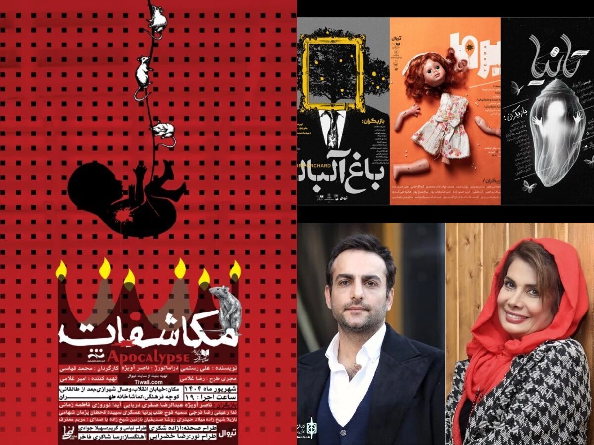 عاطفه رضوی و حامد کمیلی با «فردریک» به تالار وحدت میآیند سفری در ذهن انسان معاصر