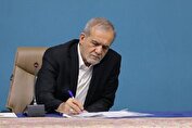 پزشکیان: زمانه ما نیازمند اقتدا به «پیام‌آور اخلاق و عدالت و حقوق انسانی» است