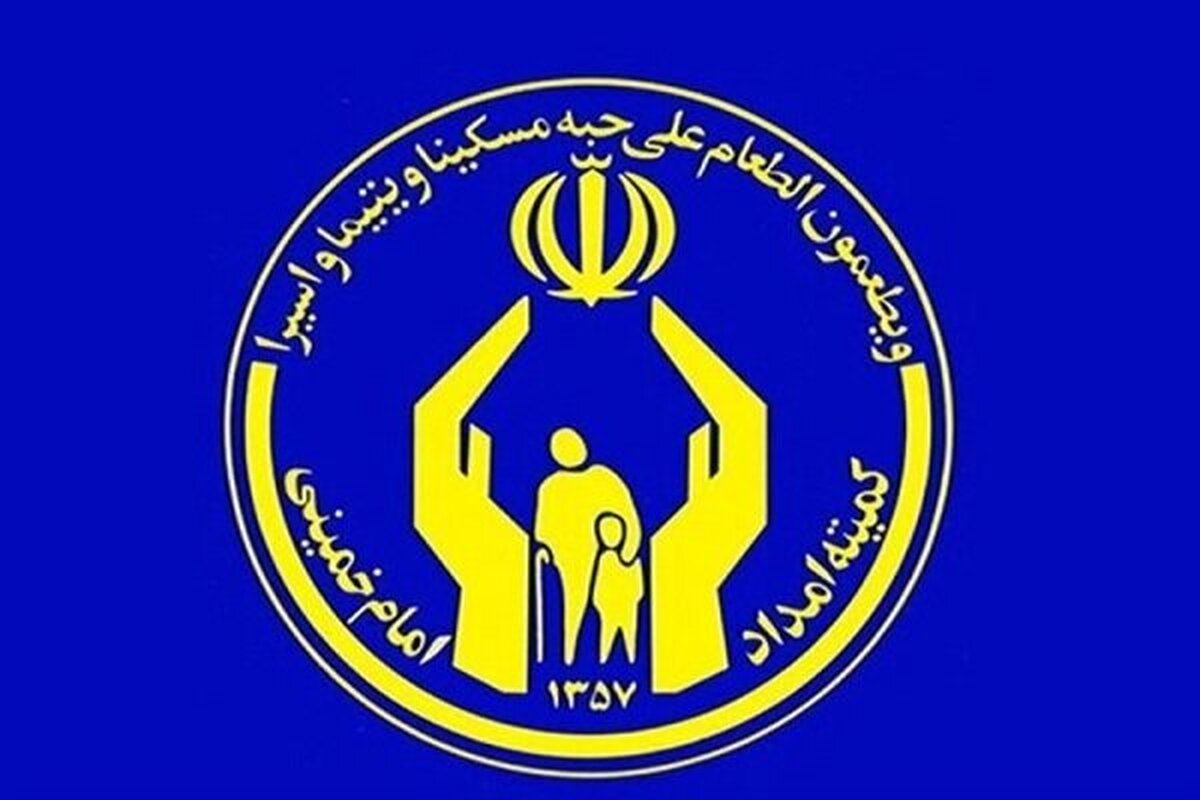 مستمری شهریورماه مددجویان بهزیستی و کمیته امداد واریز شد