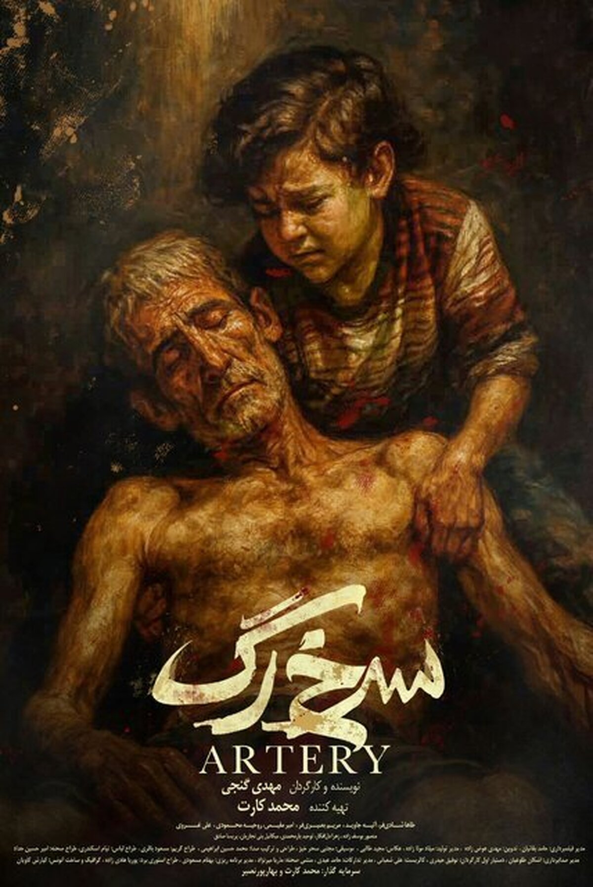 فیلم کوتاه «سرخ‌رگ» مهدی گنجی و محمد کارت تمام شد