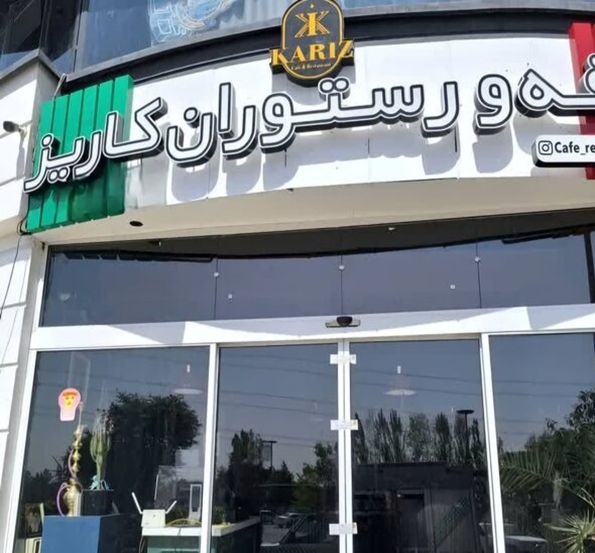 کافه رستوران کاریز پلمب شد  علت چه بود؟