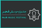 انتشار فراخوان طراحی پوستر چهل و یکمین جشنواره موسیقی فجر