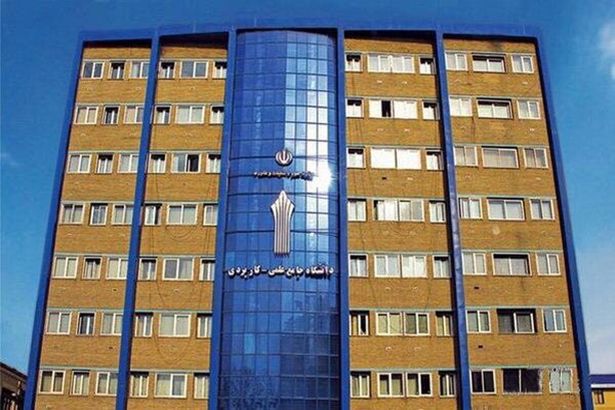 اصلاحیه پذیرش دورههای کاردانی نظام آموزش علمی کاربردی ۱۴۰۴ اعلام شد