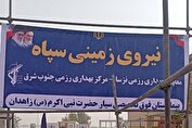 افتتاح ۲۷۵امین بیمارستان سیار نیروی زمینی سپاه در سیستان و بلوچستان
