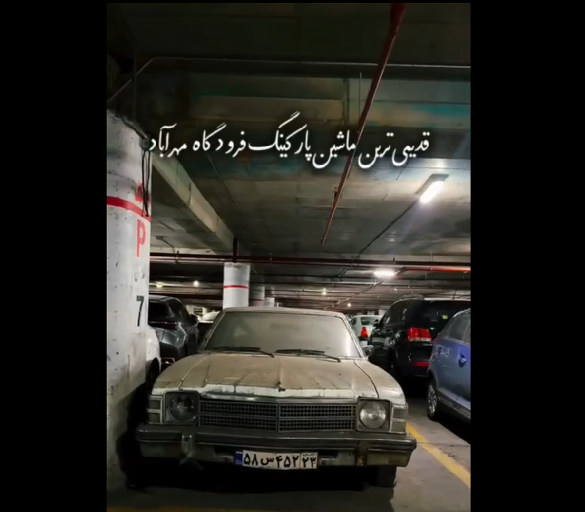 ماشین زیرخاکی فرودگاه مهرآباد + فیلم