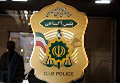 فراخوان استخدام نیروی متخصص در آزمایشگاه‌های پلیس آگاهی