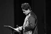 امید جهان راهی خانه ابدی شد