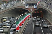 تونل توحید تهران امشب مسدود می‌شود