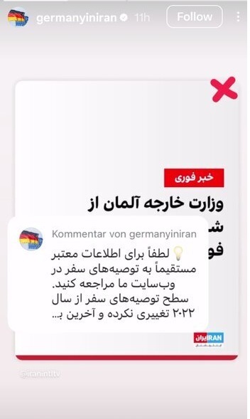 افشاگری سفارت آلمان از اخبار ترک سریع خاک ایران  + عکس