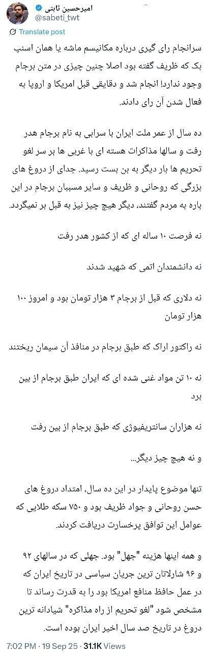 برجام و نیاز به راهکارهای عملی؛ خسته از انتقادهای بی‌نتیجه، خواستار تغییر واقعی هستیم