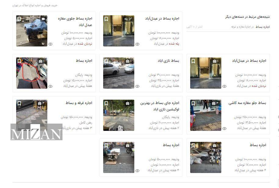 اجاره پیادهرو در تهران از ۱۰۰ تا ۲۵۰ میلیون!/ حقیقت دارد؟ اجاره پیادهرو در تهران از ۱۰۰ تا ۲۵۰ میلیون!/ حقیقت دارد؟