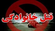 قتل وحشتناک ۵ عضو یک خانواده در رودبار