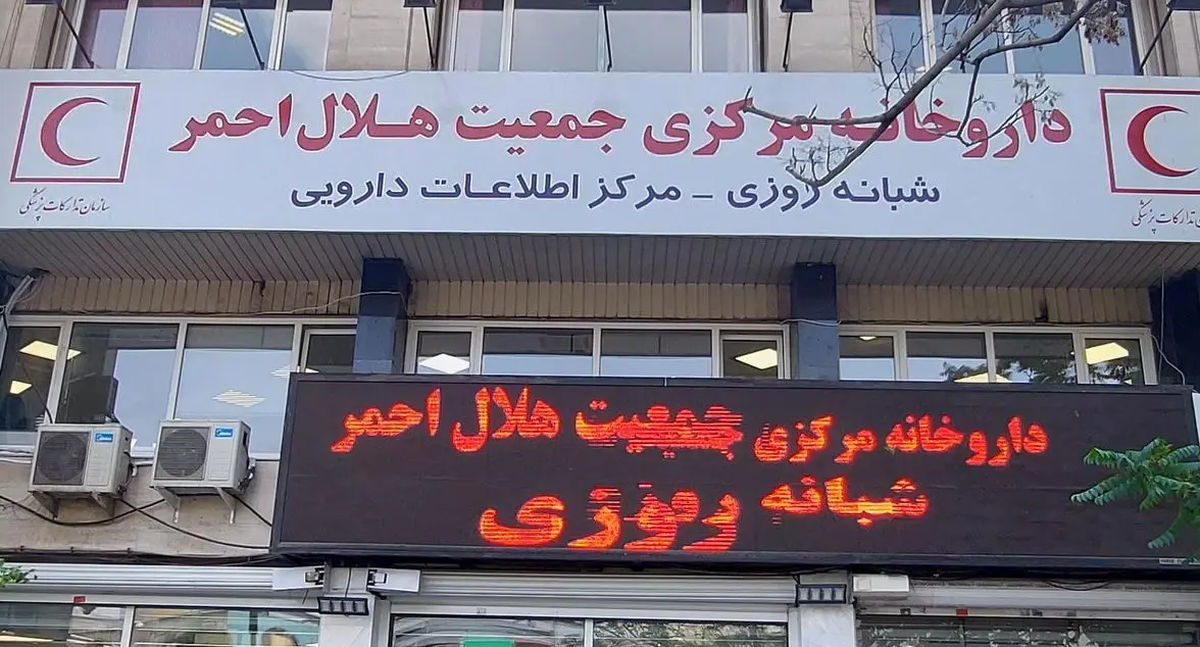 هلالاحمر داروهای تکنسخهاى را به خانه بیماران میرساند