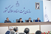 تدوین «اطلس ثبتی» در تهران