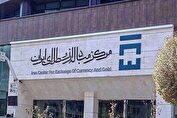 تخصیص بیش از ۴۲ هزار سکه طلا توسط بانک مرکزی در حراج هشتاد و ششم