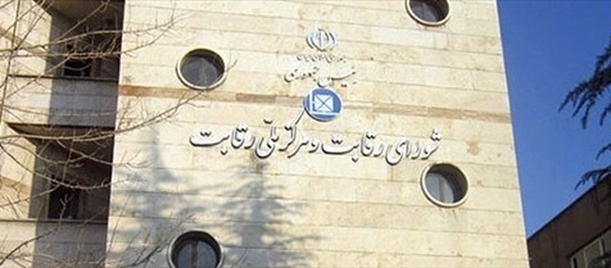 بررسی گرانی آب و برق در شورای رقابت