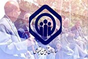 مرحله چهارم وام قرض‌الحسنه بازنشستگان تامین اجتماعی واریز شد