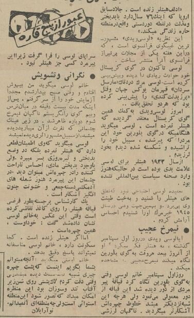 ادعای یک پیش‌گوی فرانسوی؛ هیتلر زنده است! + عکس