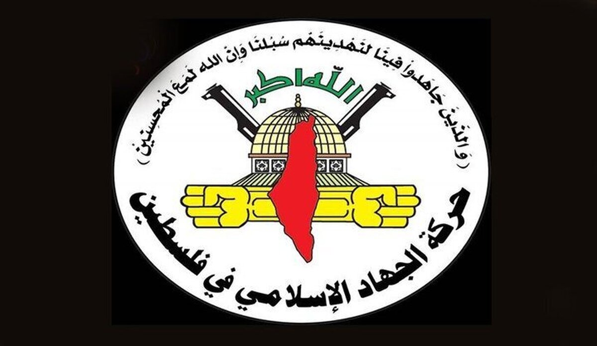 بیانیه کمیتههای مقاومت فلسطین بهمناسبت سالگرد تأسیس جنبش جهاد اسلامی