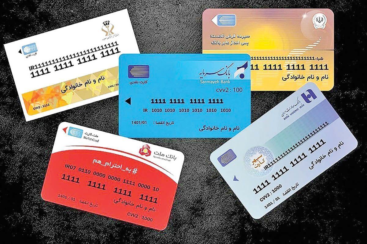 سقف تراکنش این افراد ۱۰ میلیون تومان شد