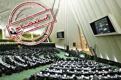 تشکیل کارگروه برای رفع اختلافات؛ پیگیری استیضاح وزیر کار تا جلسه آینده متوقف شد