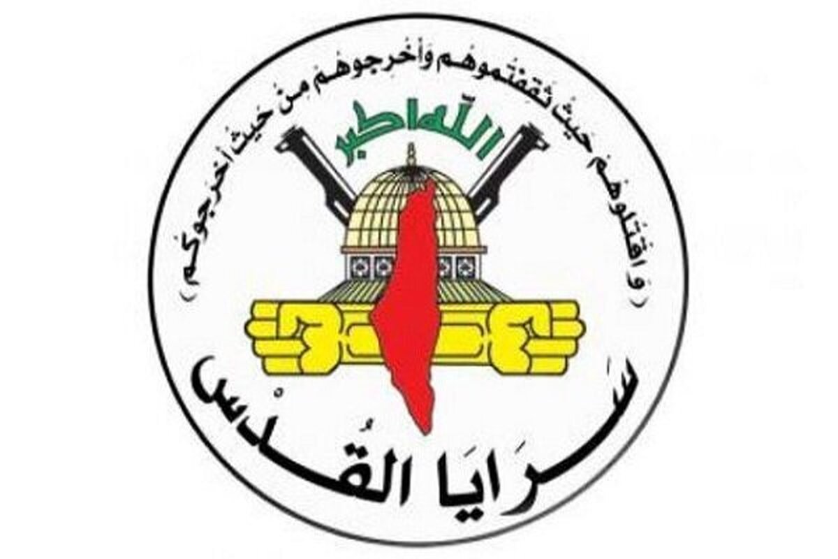 بیانیه سرایا القدس به مناسبت دومین سالگرد عملیات طوفان الاقصی