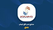 معمای فافق؛ بهبود عملیاتی در سایه بی‌اعتمادی بازار