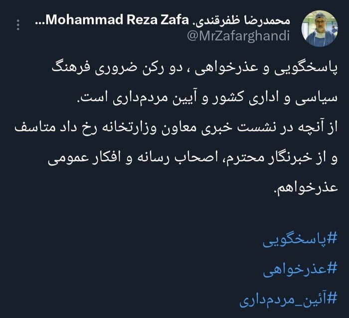 وزیر بهداشت بابت وقایع یک نشست خبری عذرخواهی کرد