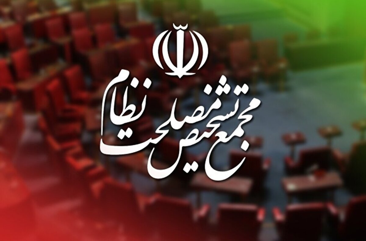 سخنگوی مجمع تشخیص مصلحت: رهبر انقلاب توصیهای درباره لوایح پالرمو و CFT نداشتهاند