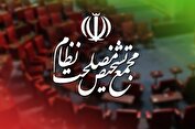 سخنگوی مجمع تشخیص مصلحت: رهبر انقلاب توصیه‌ای درباره لوایح پالرمو و CFT نداشته‌اند