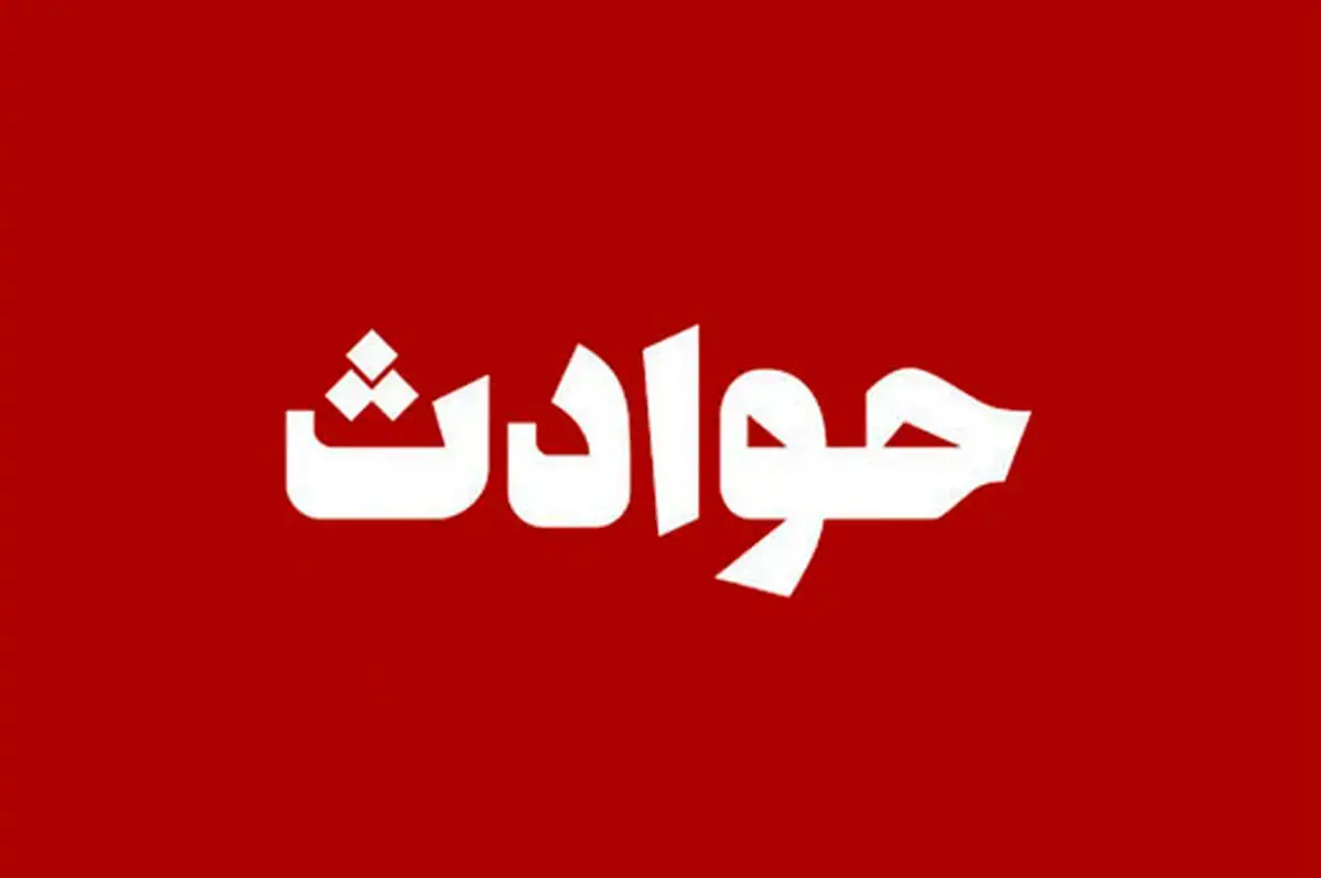 فوت ۵ نفر از کارکنان علوم پزشکی در تصادف جاده فسا