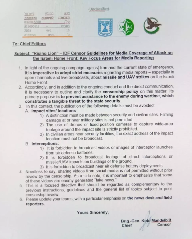 سکوت پس از اصابت