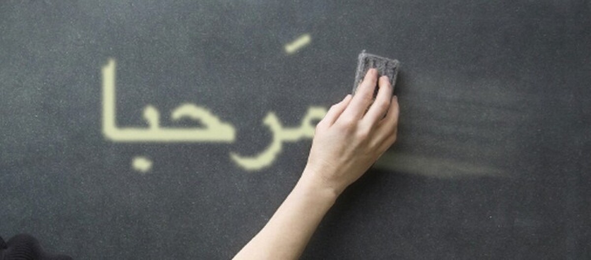 بخشی از جامعه در مورد زبان عربی دچار سوءتفاهم شده است/زبان‌ها دشمن هم نیستند