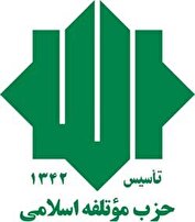 تأکید وزیر بین‌الملل حزب کمونیست چین بر روابط حسنه با موتلفه اسلامی
